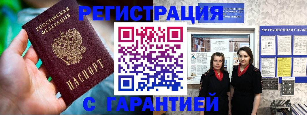 регистрация в Бавлах